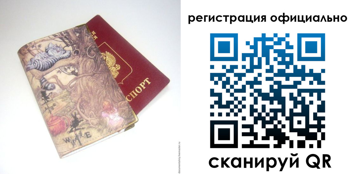 временная регистрация для всех в Кондопоге