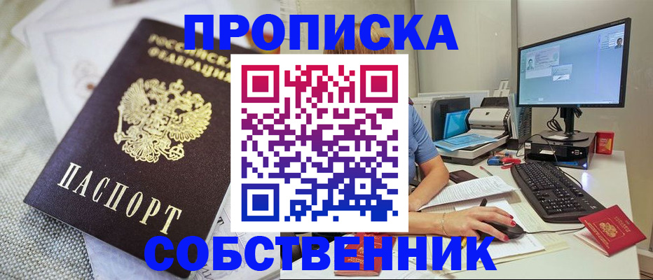 временная регистрация в квартире в Кондопоге