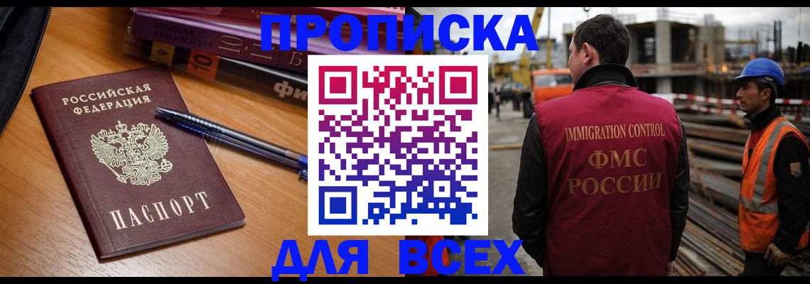 временная регистрация законно в Кондопоге