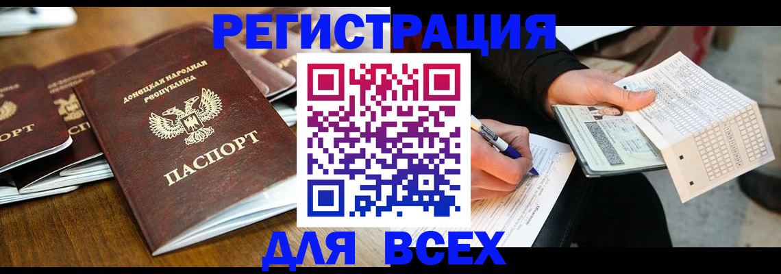 временная регистрация купить в Кондопоге